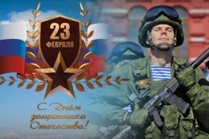 С Праздником, товарищи!