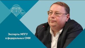 Профессор МПГУ А.В.Пыжиков