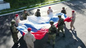 День Флага России