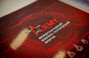 АРМИ