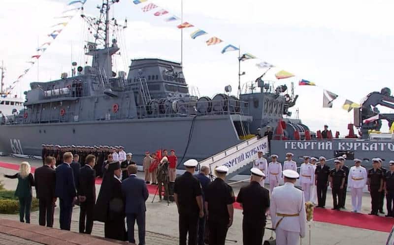 Корабль противоминной обороны Георгий Курбатов