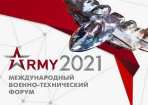 Международный военно-технический форум «Армия-2021»