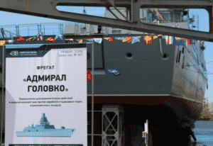 серийный фрегат проекта 22350 Адмирал Головко