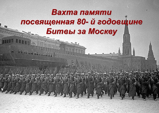 издано учебно-наглядное пособие, посвященное битве за Москву