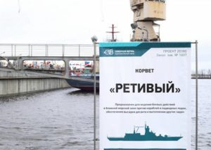 корвет «Ретивый» начал швартовные испытания