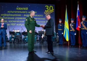 поздравление-Центра-информационно-аналитического-обеспечения-с-30-летним-юбилеем