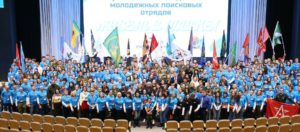 слёт актива детских и молодёжных поисковых отрядов «Живём в поиске»