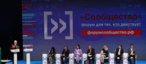 стратегическая сессия «Перспективы развития ветеранского движения России»