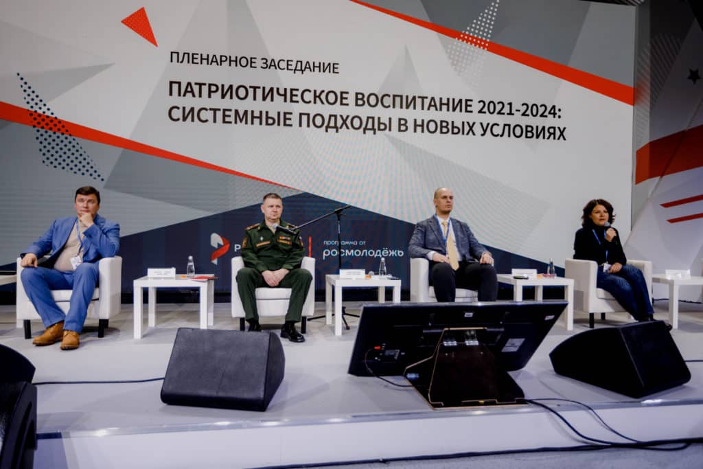 Формирование-патриотизма-обсудили-на-Всероссийском-патриотическом-форуме
