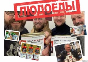 украинские людоеды
