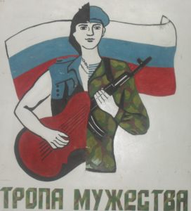 «Военно-Спортивный Патриотический Клуб (ВСПК)»