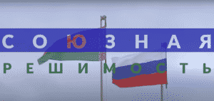 учения «Союзная решимость - 2022»