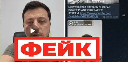 фейк атака на Запорожскую АЭС