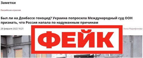 Ряд СМИ сообщает, что Россия проводит военную операцию на Украине по «надуманным причинам»