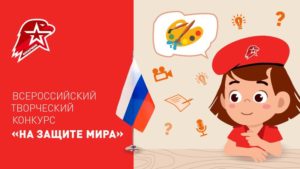 Творческий конкурс покажет преемственность поколений