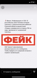Фейк- Россия планирует бомбить свои же территории
