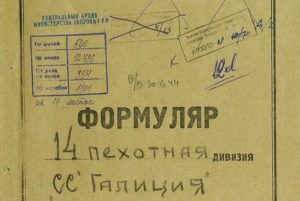 опубликованы архивные документы о преступлениях бандеровцев в годы ВОВ