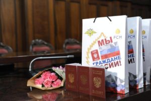 старт-проведения-Всероссийской-акции-Мы-–-граждане-России