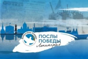 Волонтеры Победы помогут в проведении Военно-морского парада