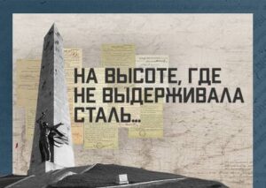 комплекс на Саур-Могиле