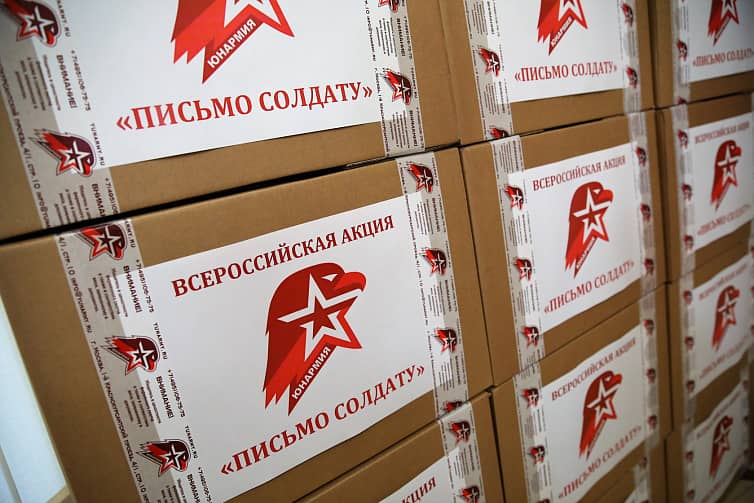 «Письма солдату» ушли адресатам