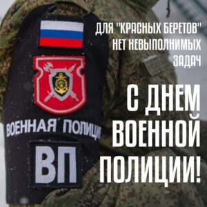 красные береты