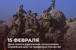 15 февраля