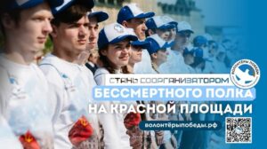 сопровождение шествия «Бессмертный полк»