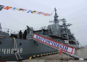 эскадренный миноносц «Настойчивый»