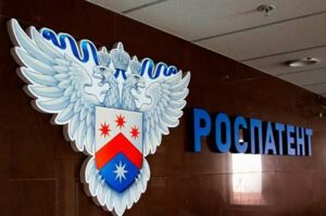Роспатент