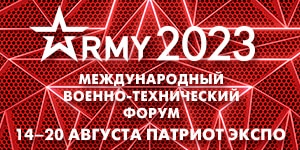Форум «Армия-2023» собрал противников трансатлантической глобальной гегемонии