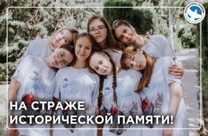 Акции «Волонтёров Победы» вошли в план воспитания школьников в новом учебном году