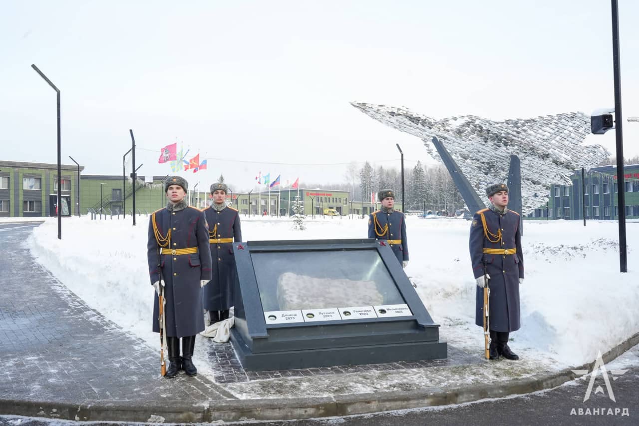 В центре «Авангард» состоялось открытие Памятного знака, символизирующего  борьбу России с неонацизмом