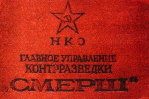 Рассекречен документ о срыве «Смерш» мятежа украинских нацистов