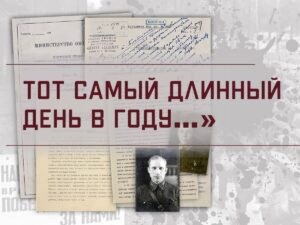 Запущен историко-познавательный раздел о героических действиях Красной Армии в первые дни ВОВ