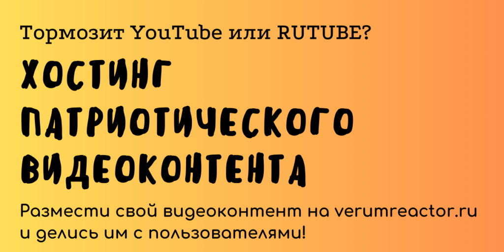 Хостинг военно-патриотического контента