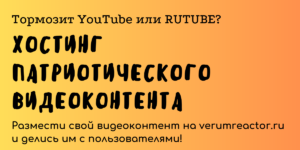 Хостинг военно-патриотического контента