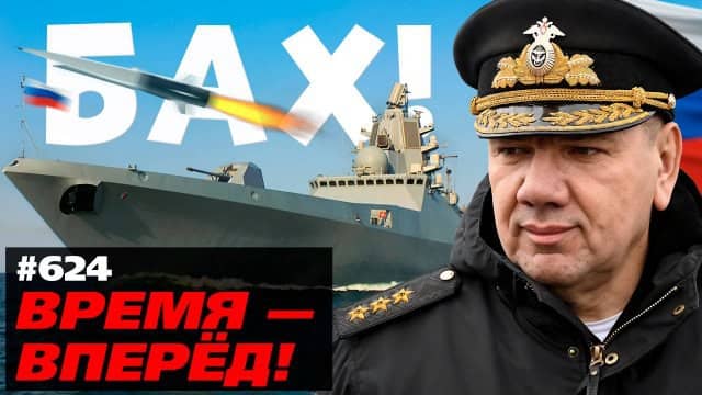 Ставка на «Цирконы»: Россия вооружается носителями гиперзвукового оружия