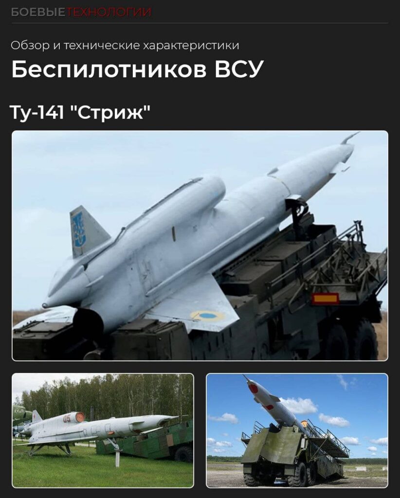 Обзор и технические характеристики беспилотников ВСУ