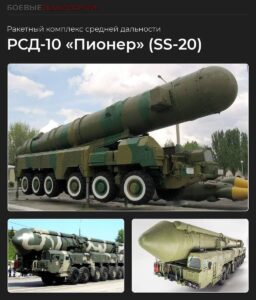 Обзор РСД-10 «Пионер» - советского подвижного грунтового ракетного комплекса