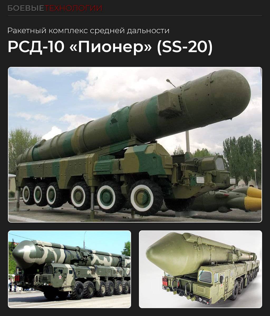 Обзор РСД-10 «Пионер» - советского подвижного грунтового ракетного комплекса