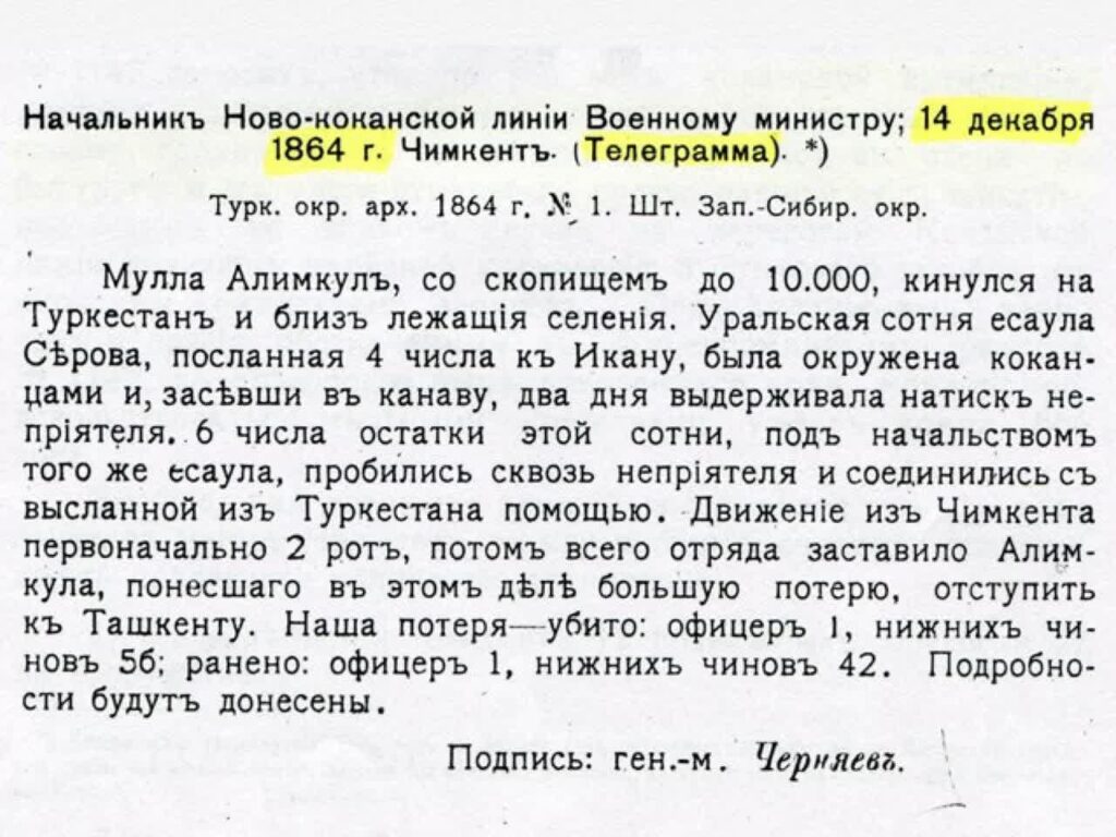 100 русских против 10000 врагов: уникальное героическое сражение в военной истории