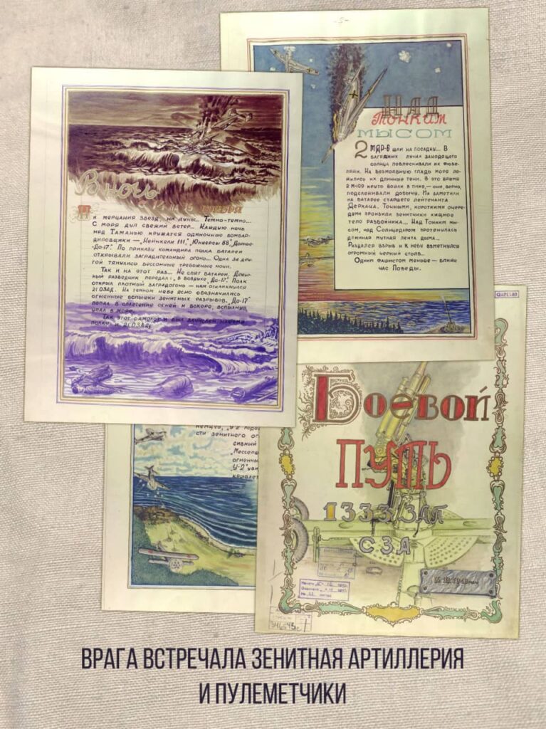 На их плечах держалось небо