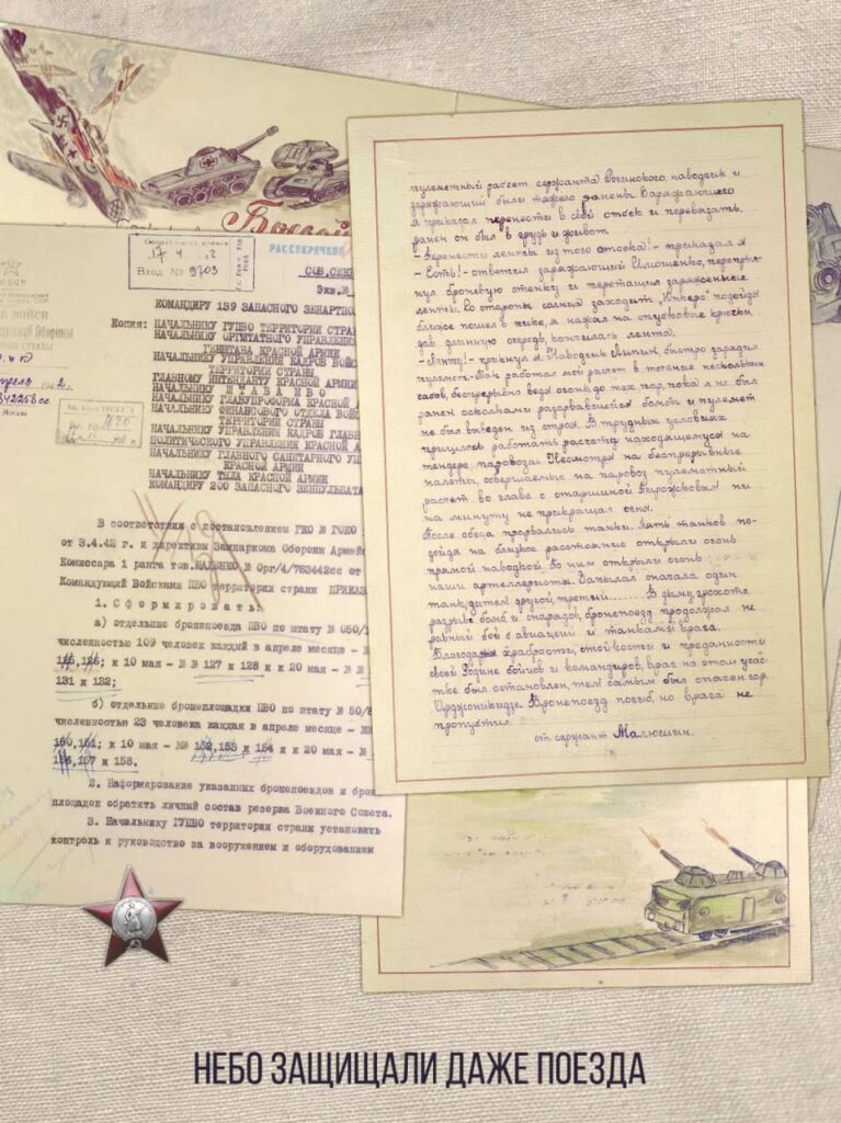 На их плечах держалось небо