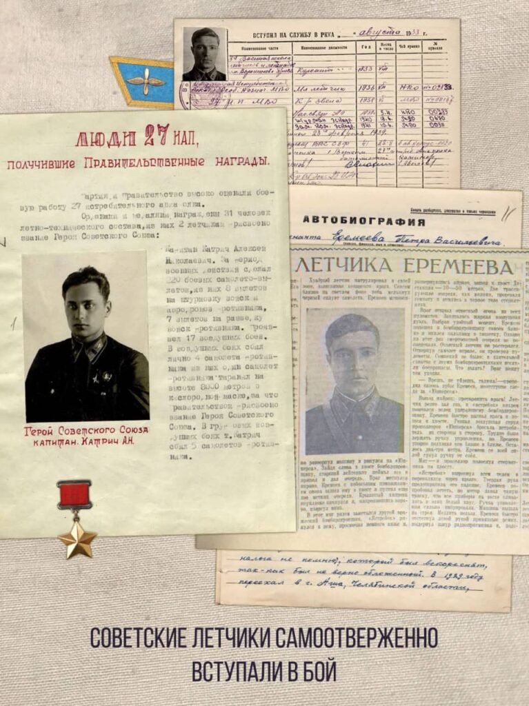 На их плечах держалось небо