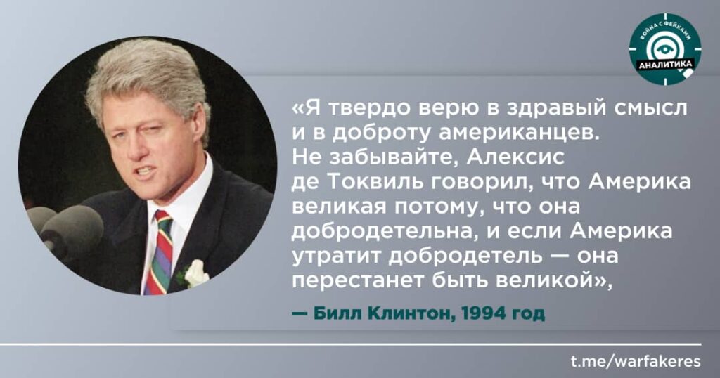 Фейковые цитаты и европейская политика