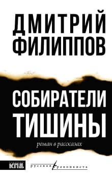 Сапер из Донбасса получил престижную литературную премию