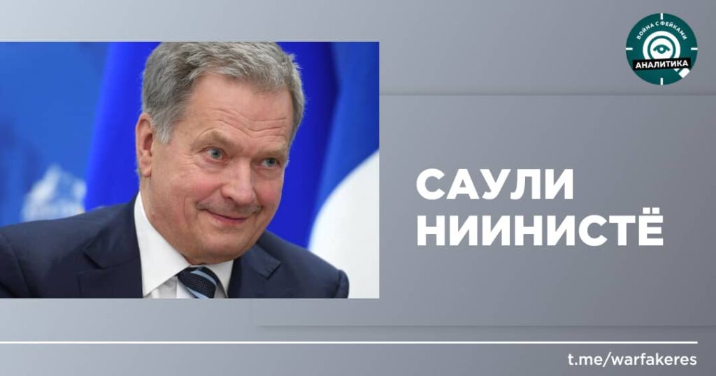 Фейковые цитаты и европейская политика