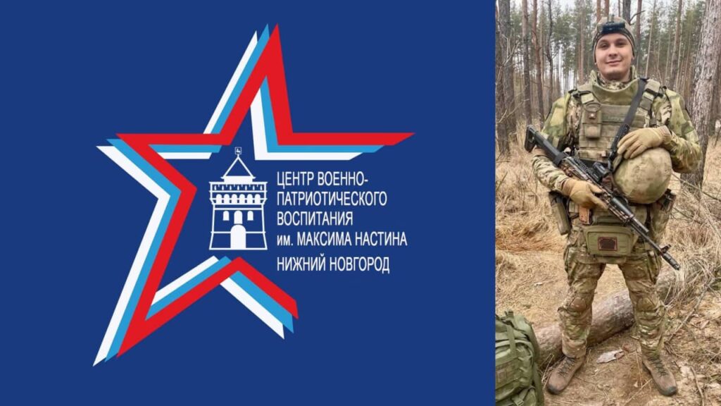 Нижний Новгород: Центру военно-патриотического воспитания присвоено имя воспитанника