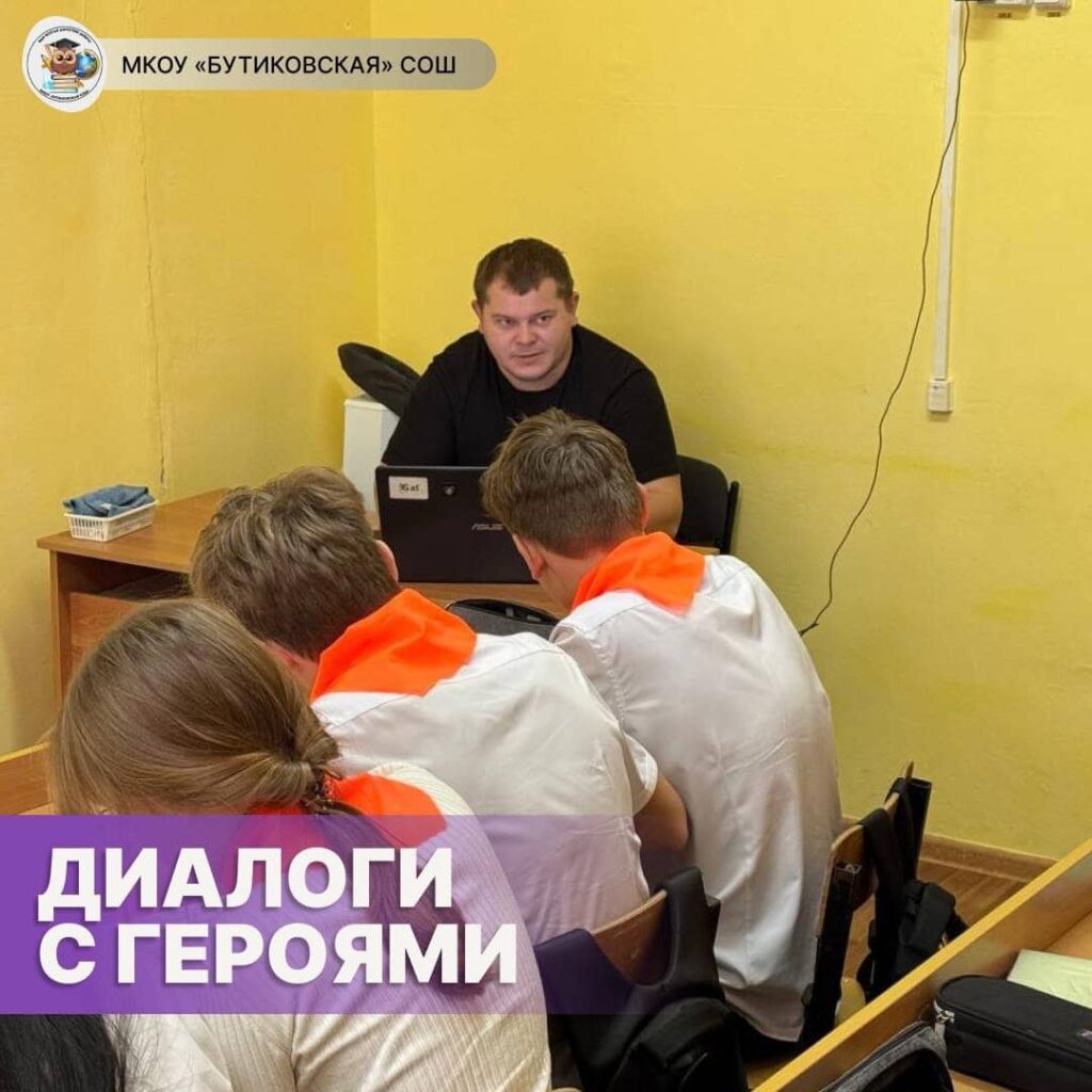 Бутиково: Сделаем вместе 80 шагов к Победе